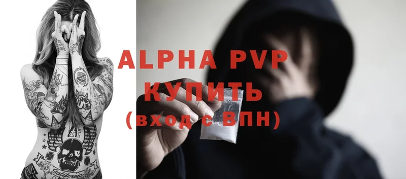 APVP Crystall  хочу   Абдулино 